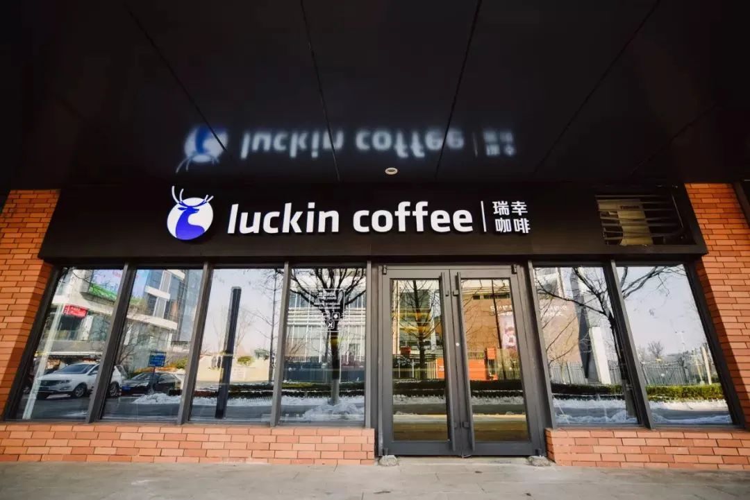 瑞幸咖啡加盟大概要多少钱