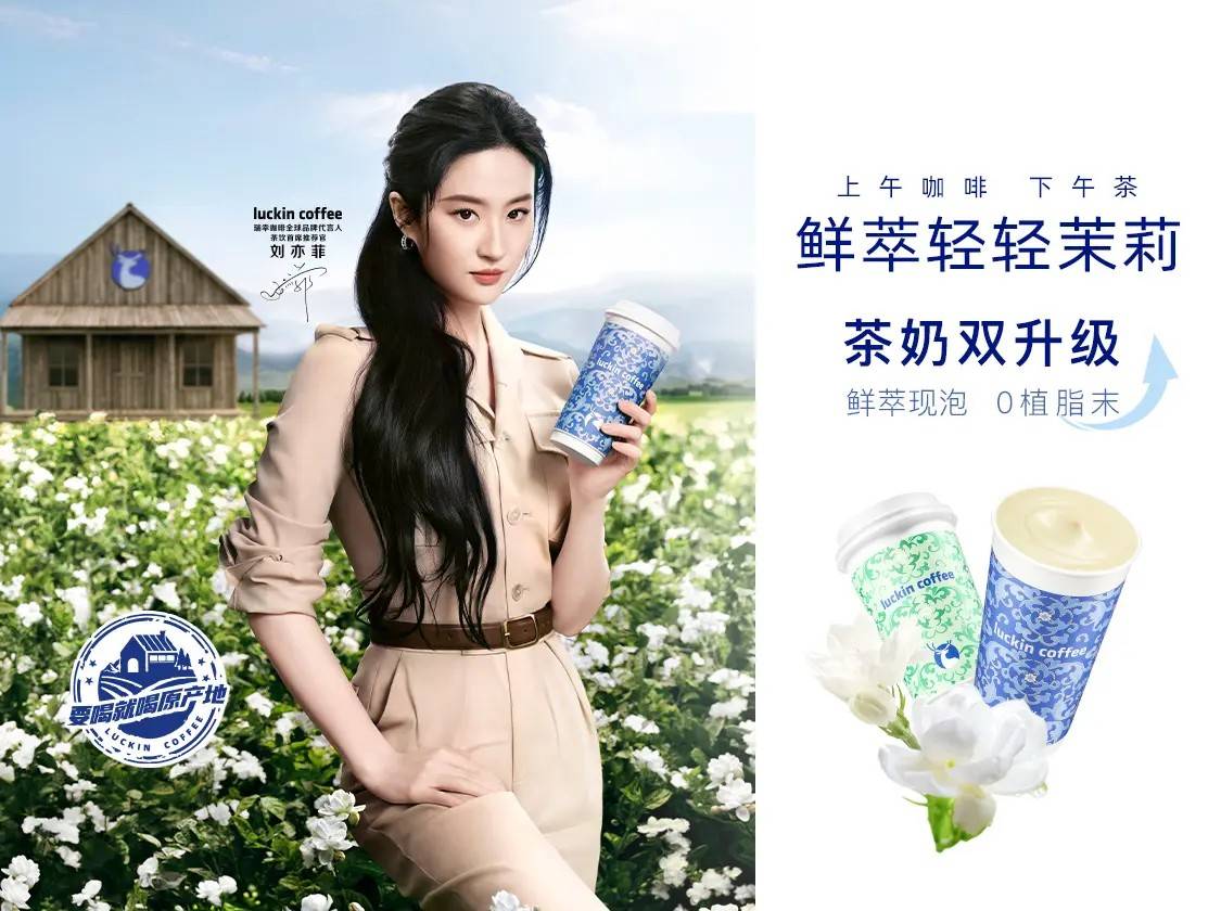 瑞幸咖啡加盟费多少钱